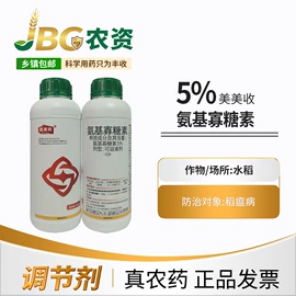 杀虫剂;杀菌剂混剂;植物调节剂