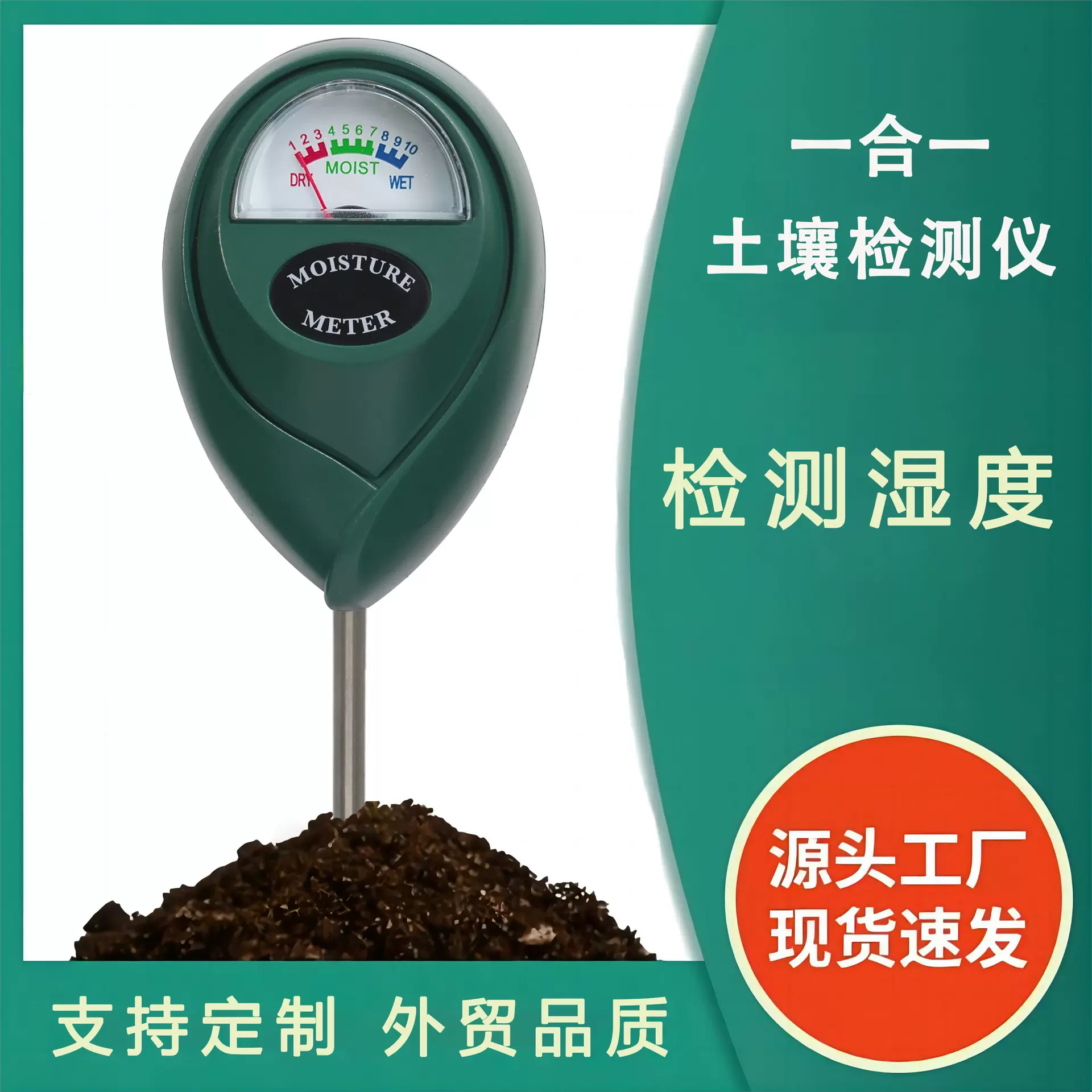 土壤湿度水分检测仪园艺湿度水分计厂家直销实时精准监测定试仪