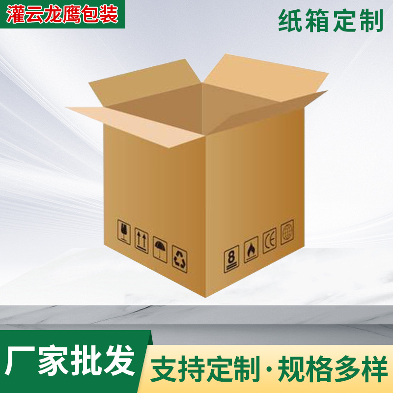 供应纸箱正方形三层邮政纸箱快递包装纸箱瓦楞打包大纸板箱批发