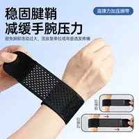 2026秋季手腕缓解护腕推荐｜办公电竞学生专用加压支撑护具