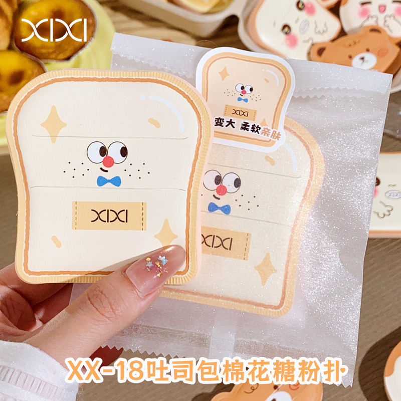 xixi棉花糖气垫粉扑粉底专用超软遇水变大不吃粉干湿两用化妆粉扑|undefined