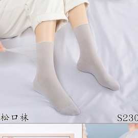华邦夏季薄款孕妇坐月子袜 棉质睡眠宽松口不勒腿纯色中筒棉袜
