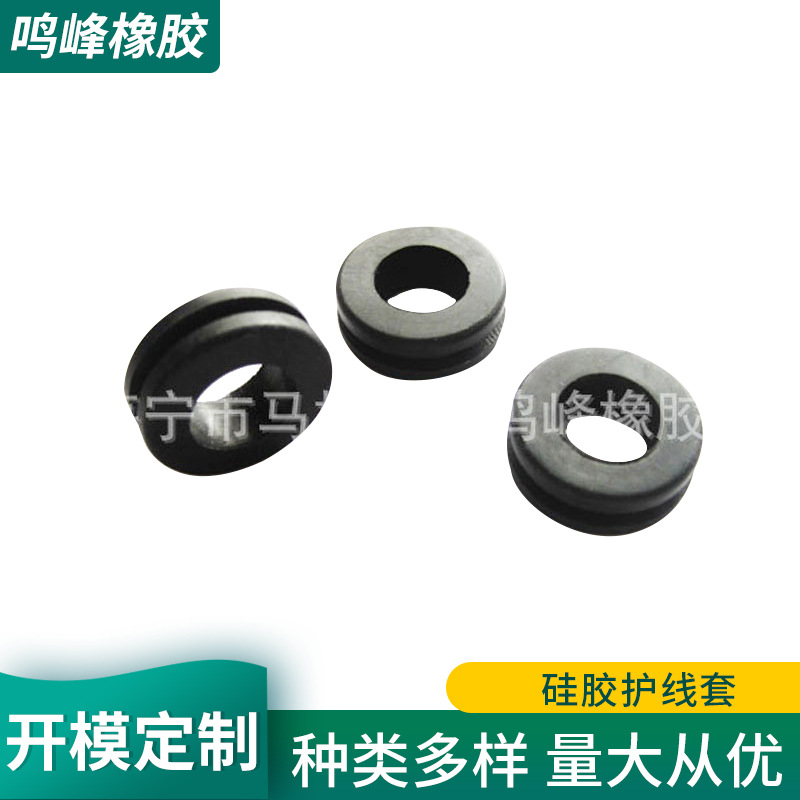源头工厂直供 橡胶护线圈 穿线耐高温硅胶护线套  防尘护线套