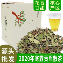 2020年福鼎白茶寒露贡眉散茶白露后磻溪太姥山脉日晒花香茶叶批发