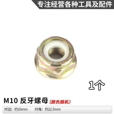 Four-stroke lawn mower accessories: Otbiçən başlıqları - m10-reverse-thread-nut