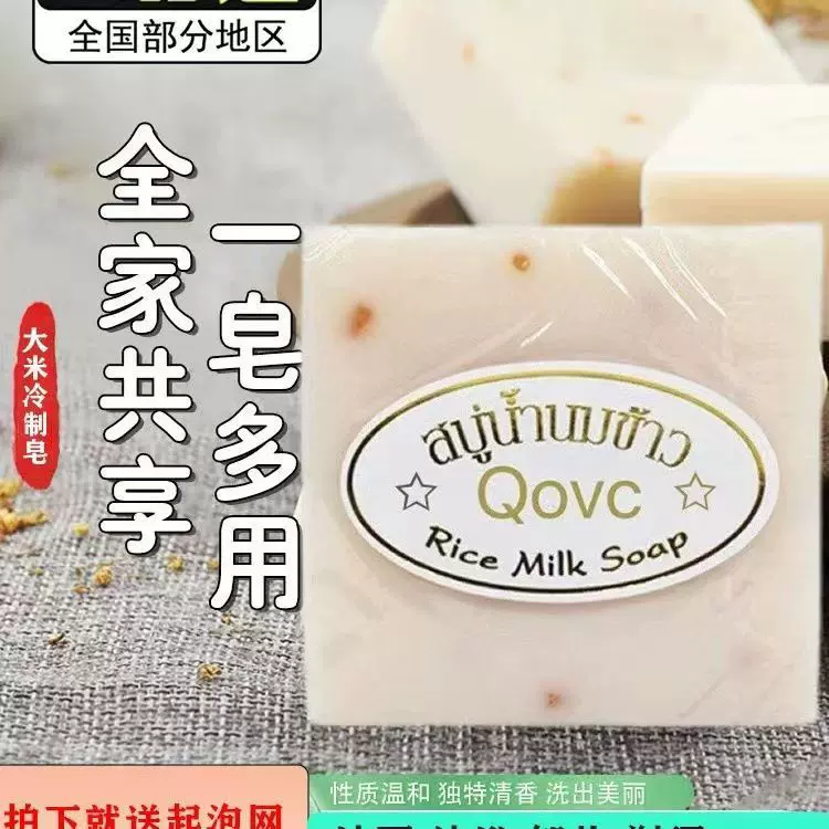 大米香皂全身洗脸洁面65g沐浴手工皂批发香皂沐浴大米皂洗澡