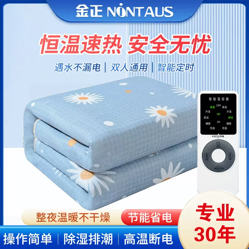 金正品牌电热毯单人双人双控智能调温安全不漏电家用宿舍厚电褥子