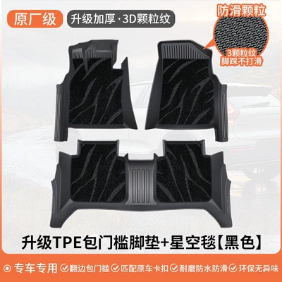 Universal Foot Pad, old cars - upgraded-thickened-version-black-starry-sky-carpet-3d-anti-slip-granule-pattern-includes-door-sill-mat