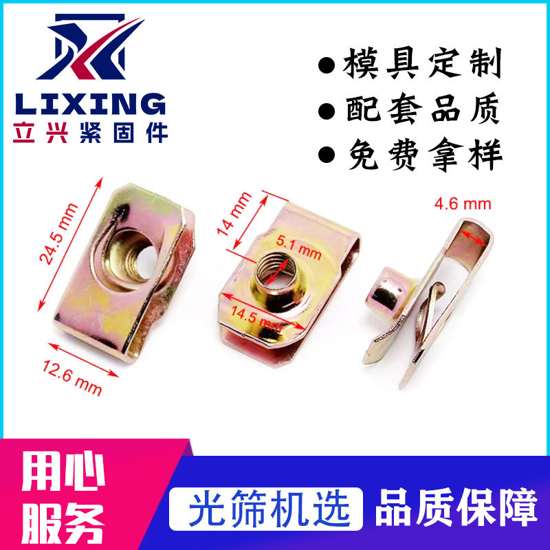 板簧螺母M6卡扣31206簧片螺母卡式式夹片金属锁扣固定螺纹夹片