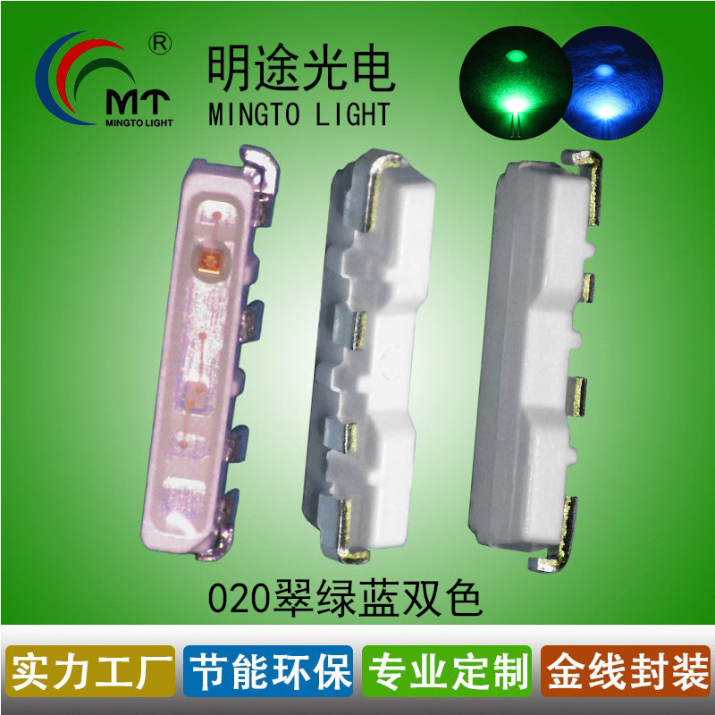 020翠绿蓝双色