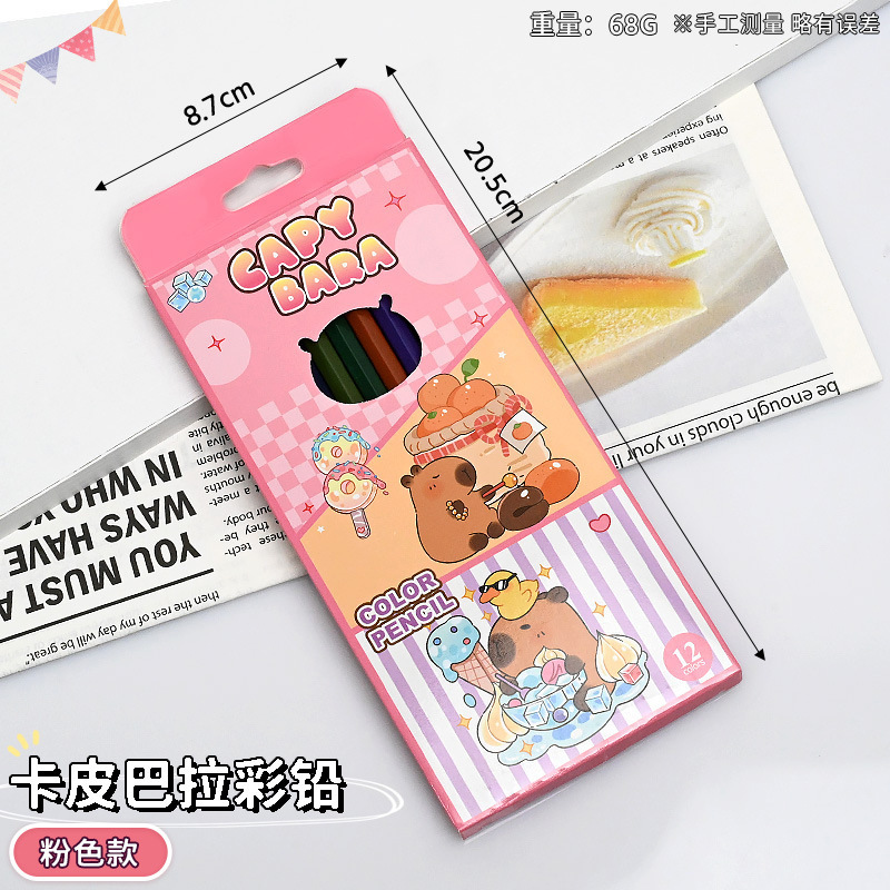 卡皮巴拉彩色铅笔盒装12色彩铅儿童小学生美术涂鸦绘画笔文具批发|undefined