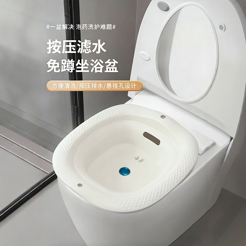 No-kneeling, press-and-use sitz bath basin for women, pregnant women, and those with hemorrhoids; a convenient toilet seat for washing the buttocks No-kneeling, press-and-use sitz bath basin for women, pregnant women, and those with hemorrhoids; a convenient toilet seat for washing the buttocks