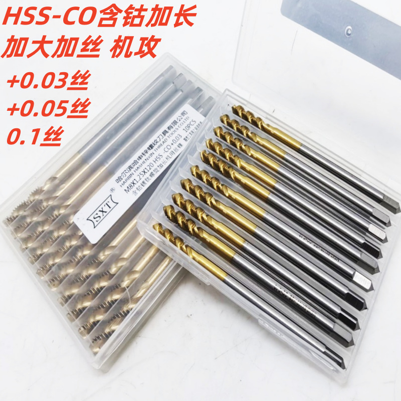 非标加大 镀钛加长螺旋丝锥 M35含钴加长机用丝锥m6+0.05丝*100