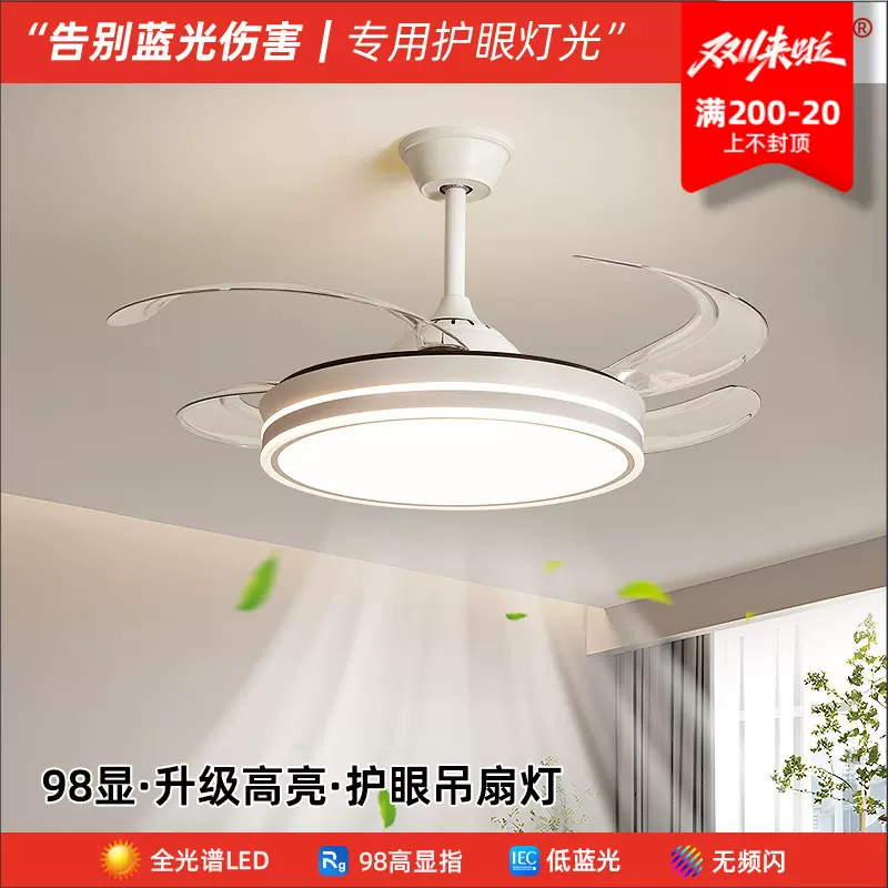 隐形风扇灯新款吊扇灯客厅卧室家用餐厅一体智能静音风扇吸顶吊灯