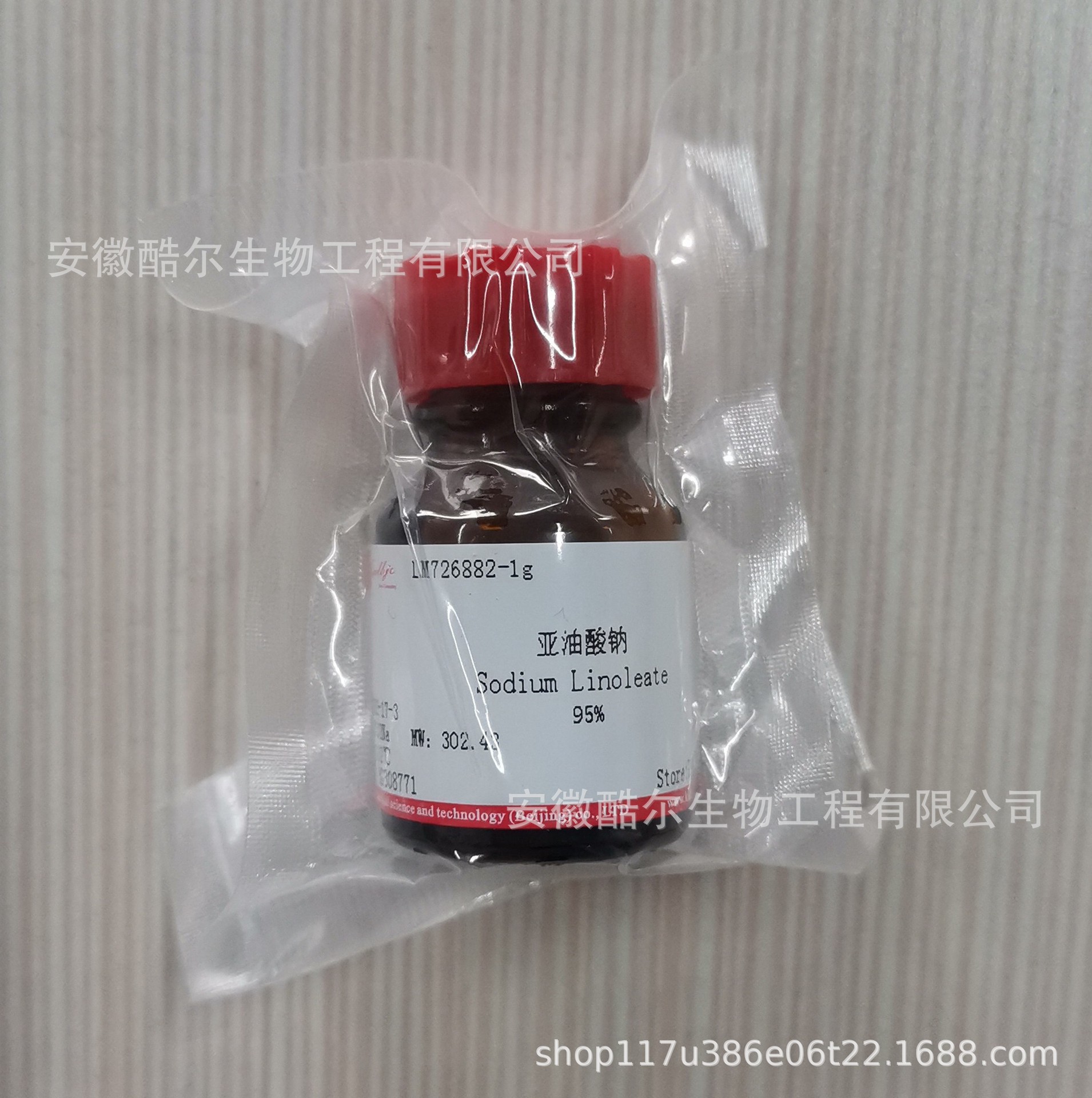 亚油酸钠 亚油酸钠盐 CAS:822-17-3 纯度≥95%酷尔科研实验试剂