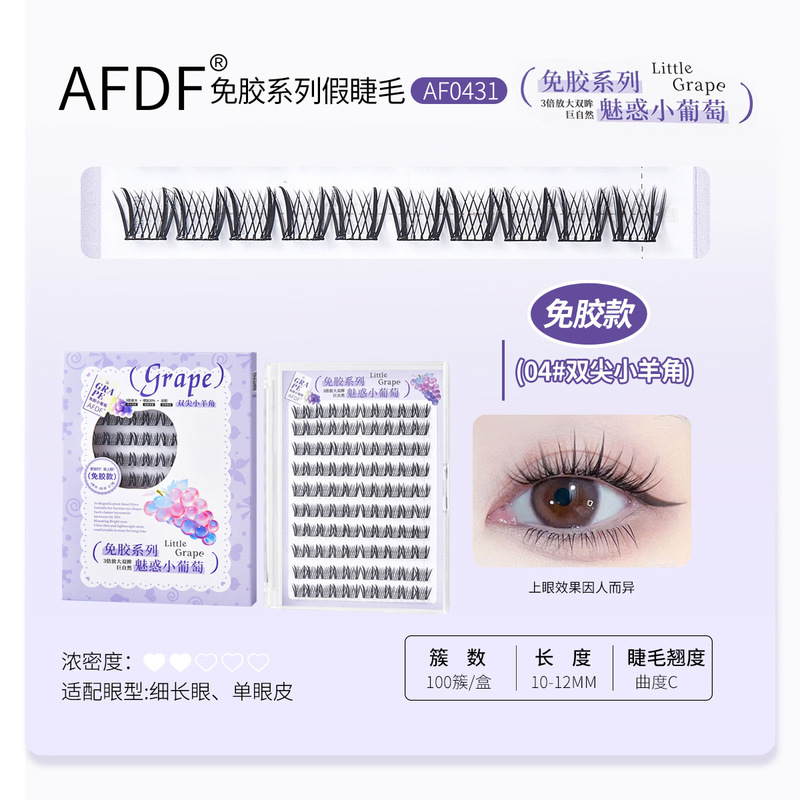 AFDF免胶系列假睫毛自然仿真免胶自粘新手漫画萝莉睫毛上镜分段式|undefined