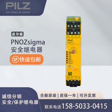 750103Ƥ����PILZ��ȫ�̵���PNOZ s2 C 24VDC 3 n/o 1 n/c