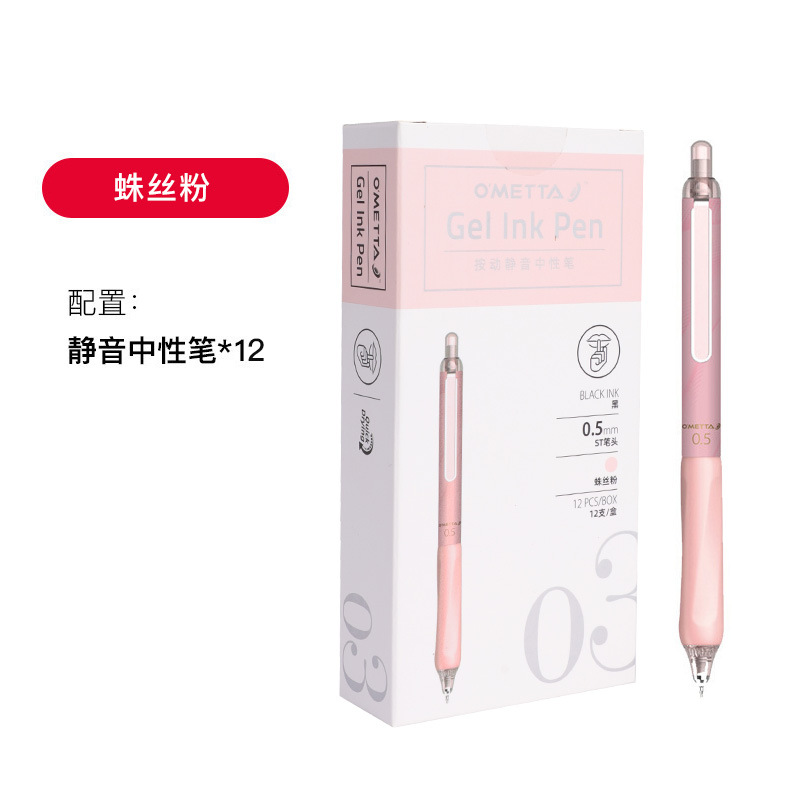 Bolígrafo de gel silencioso Beifa OMETTA, bolígrafo de tinta negra Morandi, bolígrafo de gel simple, bolígrafo de examen de alta calidad