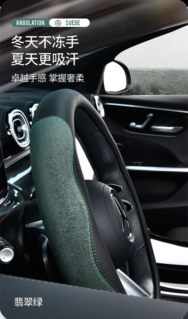 Cross-border leather suede car steering wheel cover sweat-absorbent breathable men's and women's sporty design car ultra-thin handle cover