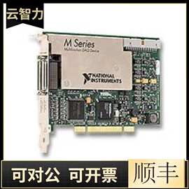 美国NI PCI-6031E PCI-6033E 模拟输入多功能数据采集卡 票
