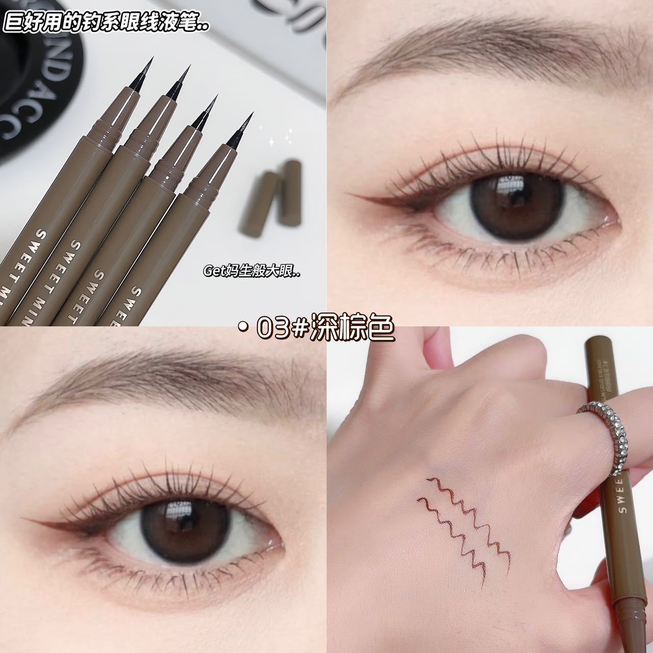 Sweetmint delineador de ojos extremadamente fino hembra no fácil de manchas lápiz de ojos marrón negro párpado abajo para maquillaje novato