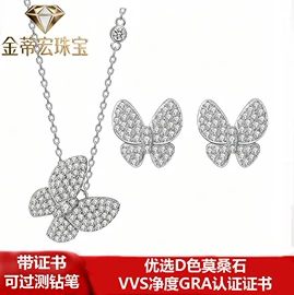 戒指;项链;莫桑钻