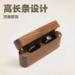 倒圓角高長條雙黃銅鉸鏈求婚戒指盒黑胡桃木鑽戒對結盒180°開合