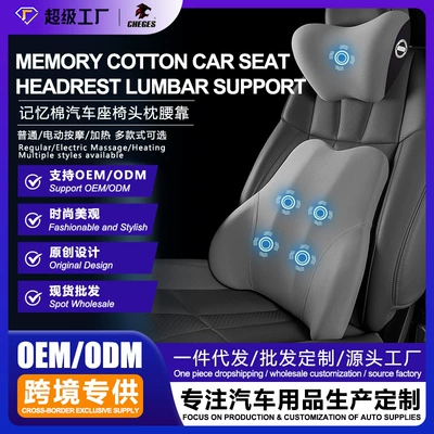 Waist support — lumbar cushion, manufacturer OEM customization
