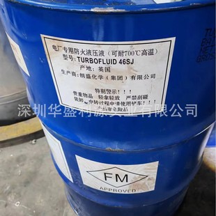 ����ʢTurbofluid 46SJ��ȼ�ʹ���ƾہ�EH��ȼҺ��Һ