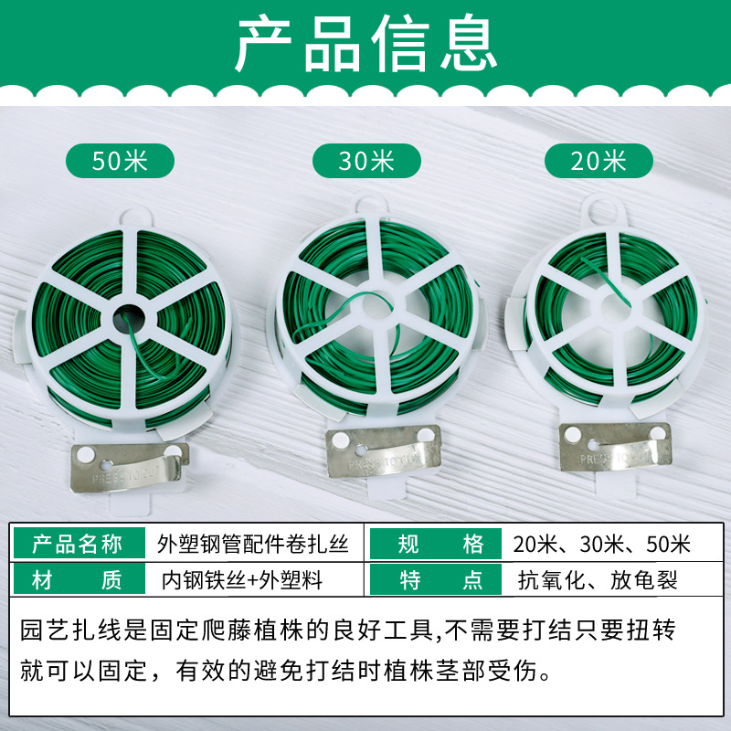 固定绑花带园艺扎线铁丝线绿植爬藤蔓扎带月季园林植物捆绑线花草 4