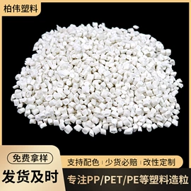 PP再生料;PET再生料;PE再生料