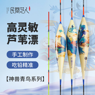 High-Sensitivity Crystal Tail S-Grade Reed Float for Black Pit Fish, Crucian Carp, and Carp Mixed Farming Float