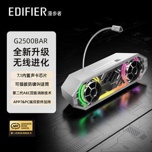 �����ߣ�EDIFIER��HECATE G2500bar 7.1��Ч늸������Α�����