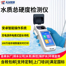 ˮ�|��Ӳ�șz�y�x偠tܛ��ˮӲ���|���}�V�x��ph��Ȝy�������x��