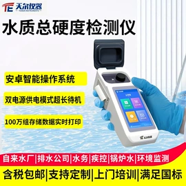 水质分析仪;其他分析仪器;PH计