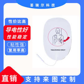 厂家批发AED训练机培训成人理疗电极片自粘凝胶电极PE电极片