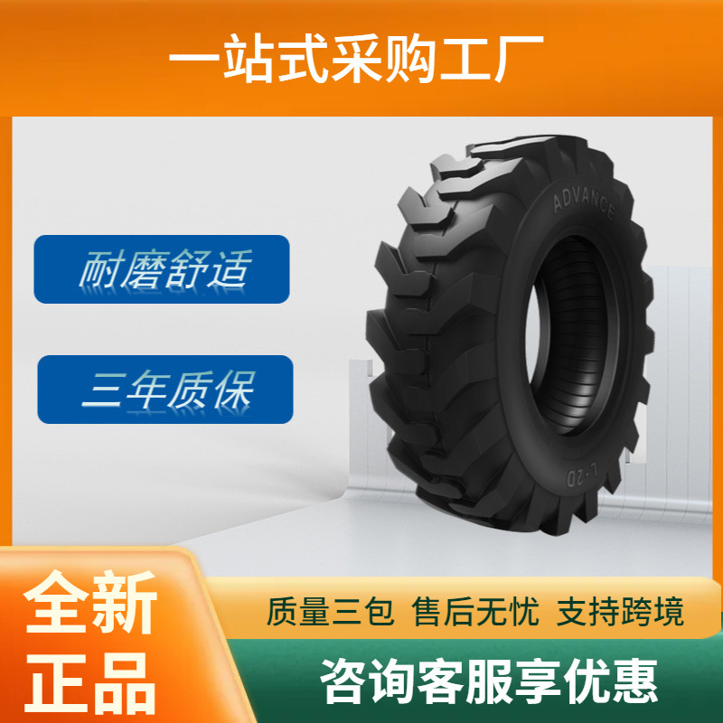 前进工业轮胎10-16.5轮胎L-2D花纹滑移式装载机