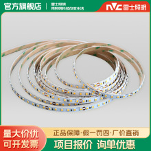 雷士照明led低压灯带24V高亮线性灯板贴片自粘客厅吊顶cob灯带线