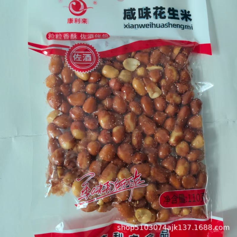 康利来咸味油炸花生米110g独立包装香酥花生下酒菜零食批发|undefined