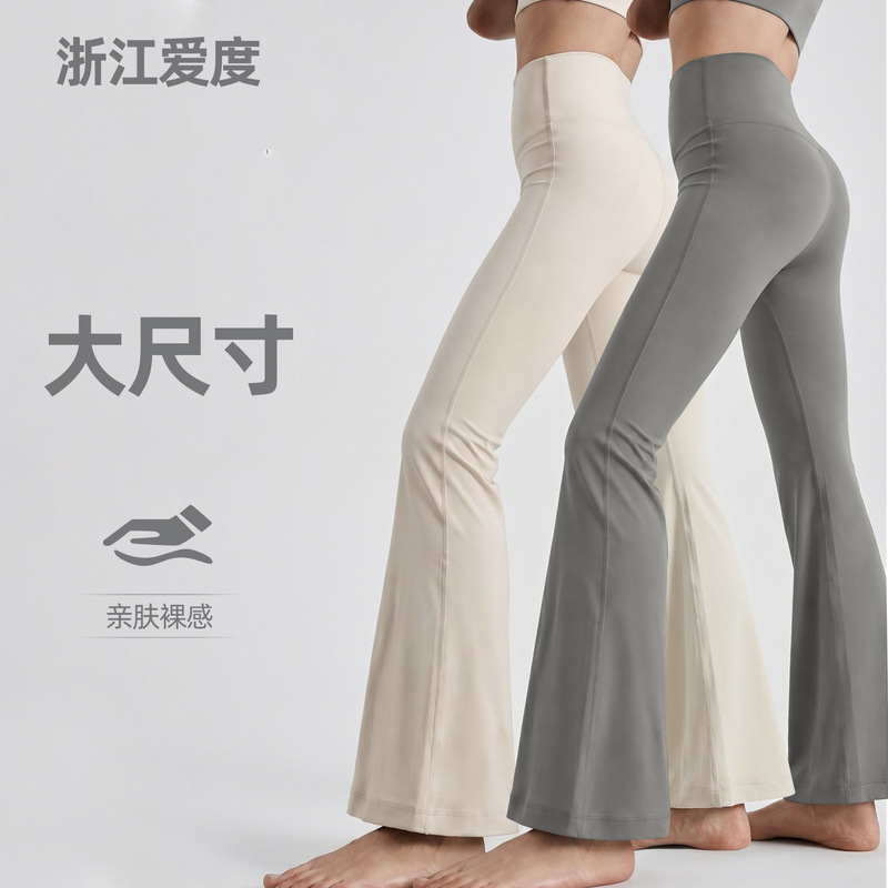 Aidu Nuf Size-Free Yoga Bell-Bottom Pants for Women, High-Waisted, Hip-Lifting Yoga Wear, Fitness One-Size-Fits-All, No-T Micro-Flared Yoga Pants Aidu Nuf Size-Free Yoga Bell-Bottom Pants for Women, High-Waisted, Hip-Lifting Yoga Wear, Fitness One-Size-Fits-All, No-T Micro-Flared Yoga Pants