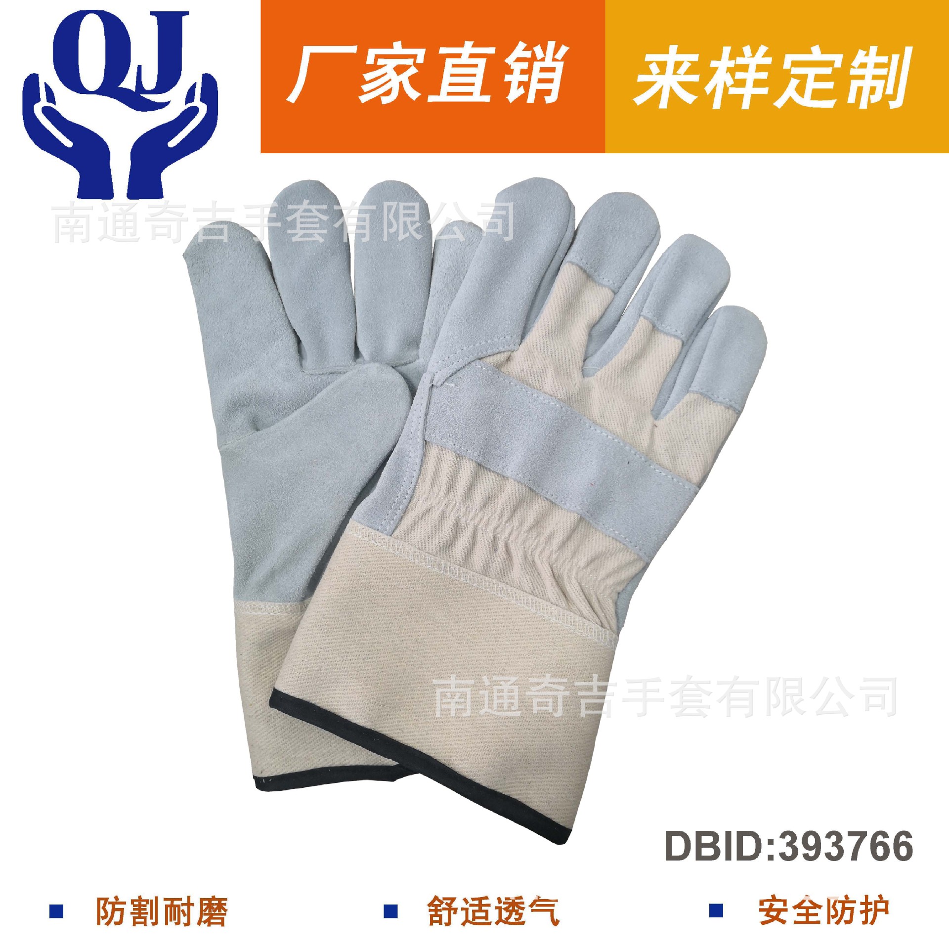 牛二层防割手套，内缝7级防割内胆  防割耐磨