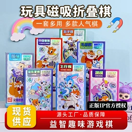 棋牌/桌游;游戏棋;其他益智玩具
