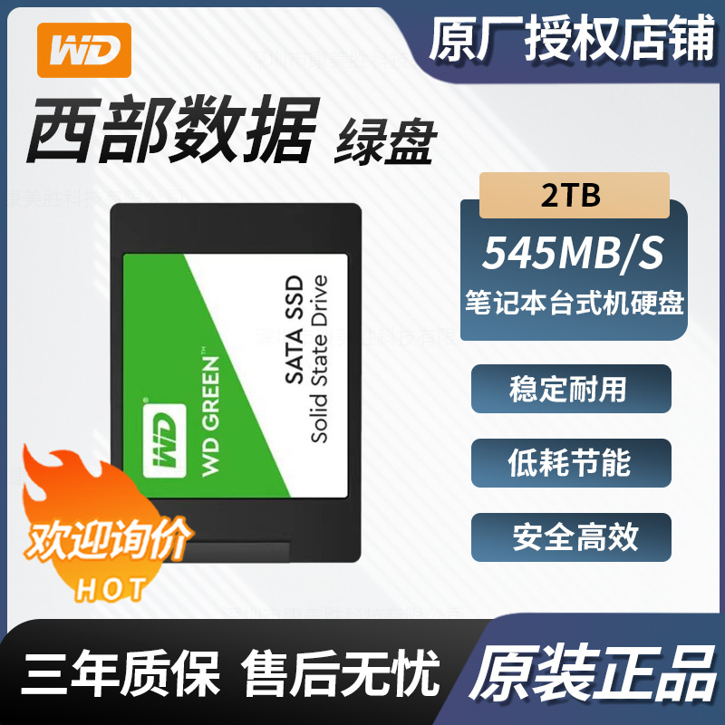 For Western Data WD Green Disk 2TB Notebook Desktop Hard Disk 2.5 