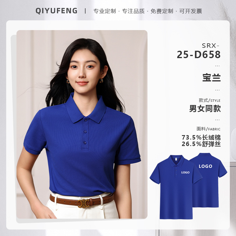 高端冰丝棉polo衫定制工作服logo企业商务团体文化衫短袖T恤工装|undefined