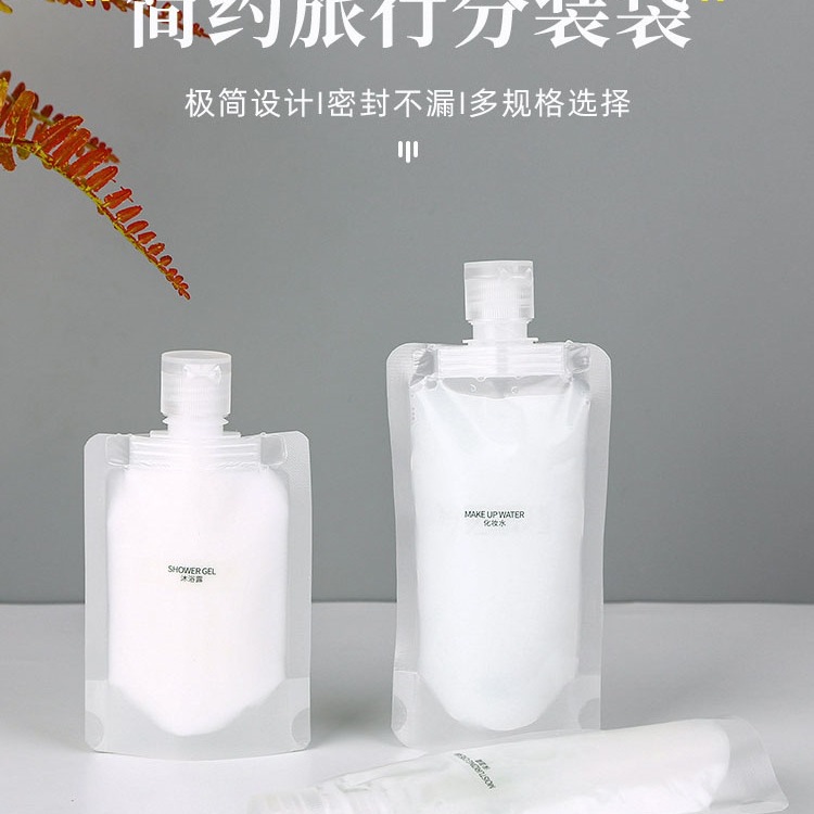 旅行分装袋化妆品洗发水乳液沐浴露洗面奶旅游出差便携挤压分装瓶