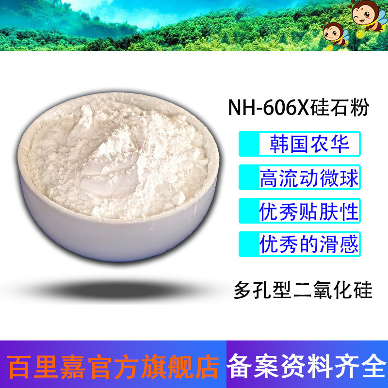 Silica Powder Imported from South Korea, Porous Silica, High Flow Microspheres, Cosmetic Grade Silica Powder Silica Powder Imported from South Korea, Porous Silica, High Flow Microspheres, Cosmetic Grade Silica Powder