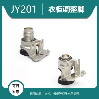 锌合金衣柜可调节脚家具柜子防滑橱柜调整脚