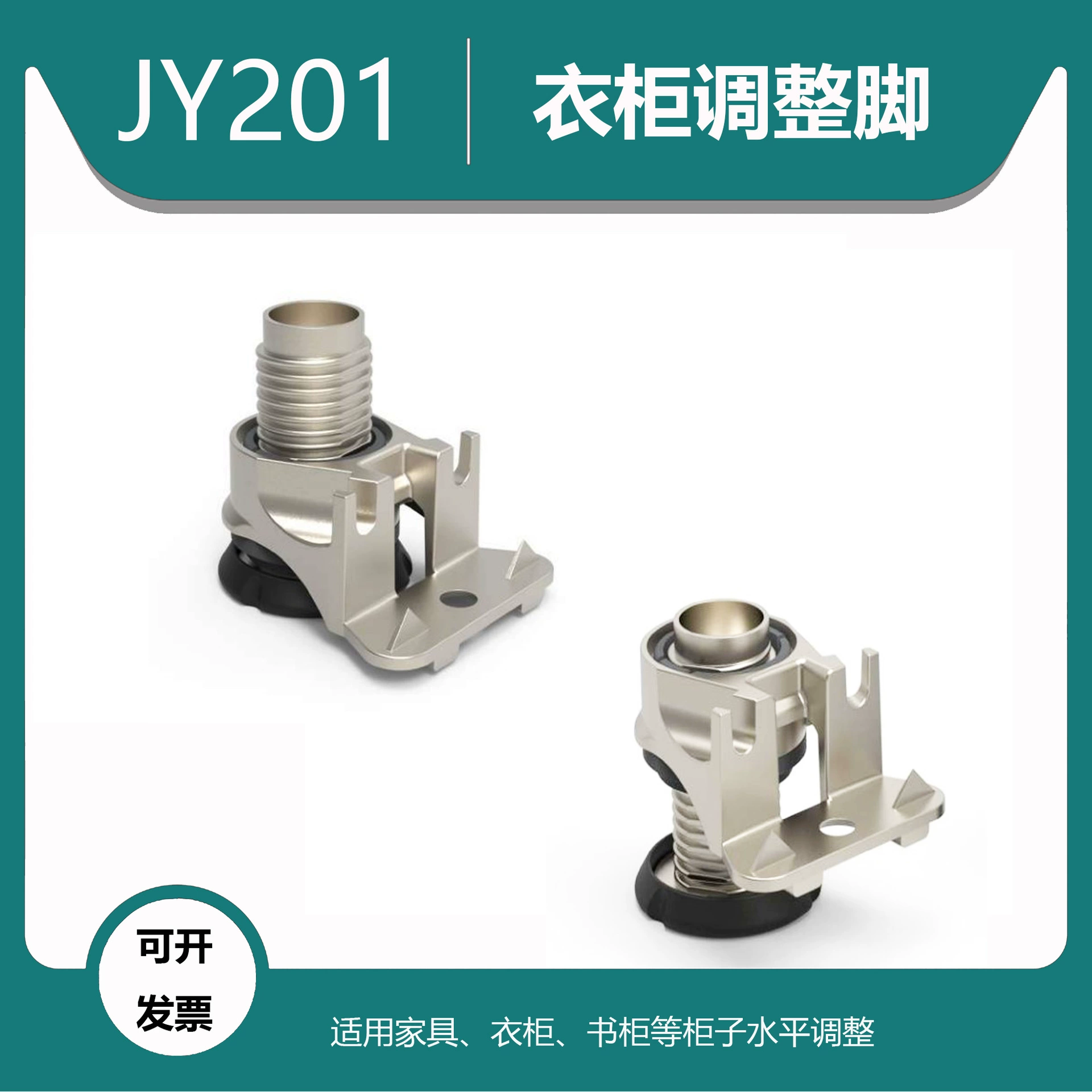 Регулируемые ножки для шкафа из цинкового сплава Регулируемые винты Коврик для ног для мебельного шкафа Нескользящая ножка для шкафа Регулируемый коврик для ног