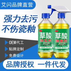 草酸清洁剂高浓度草酸溶液洁厕液马桶瓷砖清洁剂清洗厕所污垢尿碱