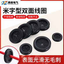 黑色防尘橡胶圈米字型双面护线圈环保花瓣密封圈卡扣式过线圈批发
